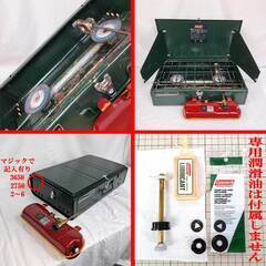 売り切れ ツーバーナー★セット★  413H コールマン ColemanTwoBurnerの画像
