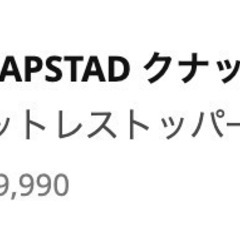IKEA マットレストッパー　パッドの画像