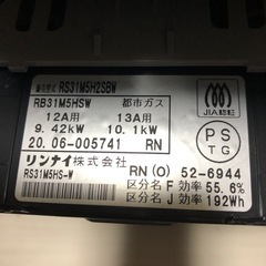 ビルトイン 都市ガスの画像