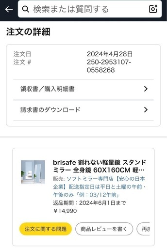 brisafe 日本製鏡面フィルム 割れない軽量鏡 スタンドミラー 全身鏡 60X160CM