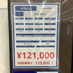 【トレファク シュロアモール筑紫野店】HITACHI(日立)の6ドア冷蔵庫 R-HW60Kのご紹介です！の画像