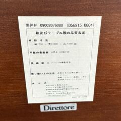 最高級 Karimoku Direttore ダイニング5点セット、4人用ダイニングセット125cmX80cm Used/美品の画像