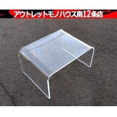 アクリル ローテーブル コの字型 幅60×奥45×高30㎝ ディ...