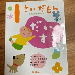幼児・児童用絵本まとめ売りの画像