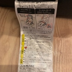 Combi コンビ　ジュニアシート　チャイルドシートの画像