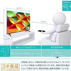 液晶テレビは無料でお届けしておりますの画像