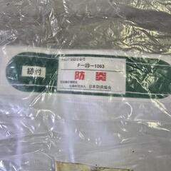 【値下げ致しました】白防炎シート　合計8シート