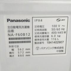 パナソニック panasonic big wave wash 6K 2019年製  NA-F60B12 洗濯機の画像