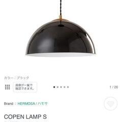 ★北九州、福岡市周辺配送可【ハサモ】ペンダントライト  照明器具 【定価24,200円】【3ヶ月保証付き】【配送希望は要決済前問い合わせ】の画像