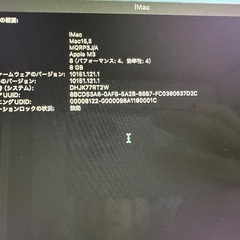 【2024年10月購入】iMac M3 8GB コア8 512GB 24インチの画像