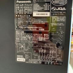【ｼﾞｬﾝｸﾞﾙｼﾞｬﾝｸﾞﾙ金沢店】スチームオーブンレンジ パナソニック NE-BS658-K 2021年製 ※動作チェック済/当店3ヶ月保証の画像