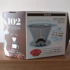 美品☕珈琲ドリッパー（ステンレス）の画像
