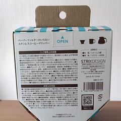 美品☕珈琲ドリッパー（ステンレス）の画像
