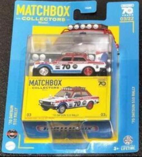 マッチボックス コレクターズ 70 DATSUN 510 RALLY ダットサン