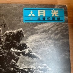 あげます⭐︎パネルの画像