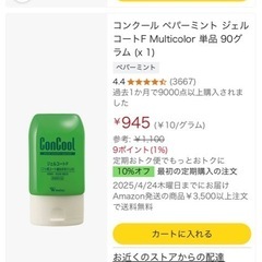 ジェルコートF