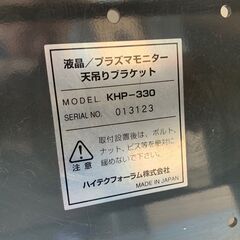 【激安】定価7.5万の品 9900円! モニター TV 天井吊り下げブラケットの画像