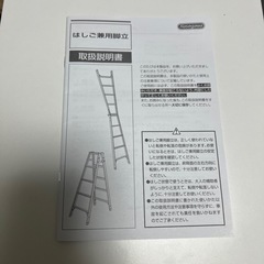 ほぼ使用してません。 長谷川工業 はしご兼用脚立 RC2.0-15 高さ140cmの画像