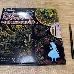 ディズニースクラッチアートベストセレクション