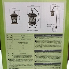 【美品】ゴルト　ランタン　ソーラーライトの画像