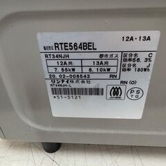 【D-431】リンナイガスコンロ RTE564BEL 2020年製 中古 激安 の画像