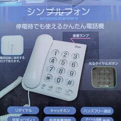固定電話機の画像