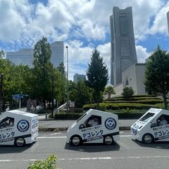 6/17～7/19【目黒区内】1人乗り電気自動車ドライバー募集　の画像