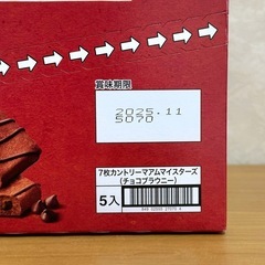 カントリーマアム マイスターズ チョコブラウニー 7枚入り 5袋の画像