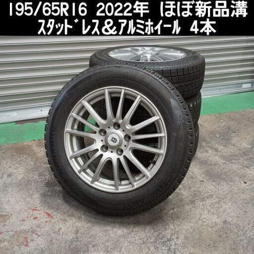 ほぼ新品溝 195/65R16 2022年 ﾅﾝｶﾝ ｽﾀｯﾄﾞﾚｽ＆Weds G-MACH ｱﾙﾐ4本