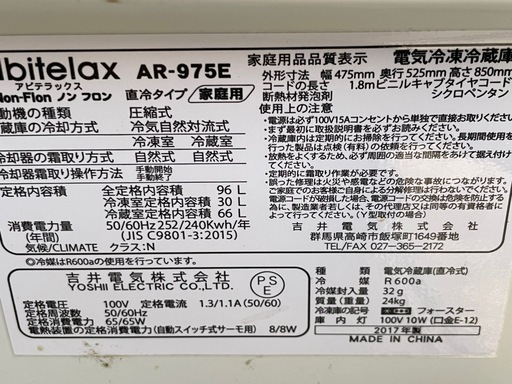 アビテラック 2ドア 冷凍冷蔵庫 (ケン) 大東のキッチン家電