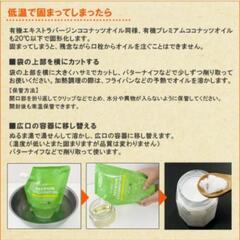 香りのない有機ココナッツオイル3つセットの画像