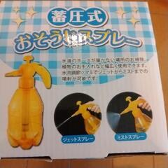 蓄圧式おそうじスプレーの画像