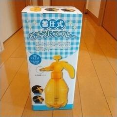 蓄圧式おそうじスプレーの画像