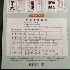 お習字の基礎から芸術書道まで学べます。の画像