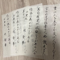 お習字の基礎から芸術書道まで学べます。の画像