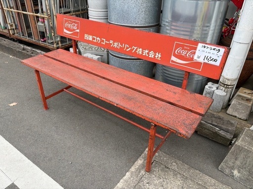 レトロ品 コカコーラベンチ 希少？ (リユースマン倉敷) 弥生の