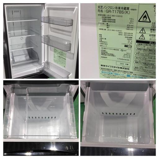 TOSHIBA／東芝 ノンフロン冷凍冷蔵庫 GR-T17BSK 2022年製 C1506