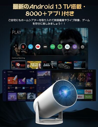 プロジェクター　Android TV搭載　270度回転　Wi-Fi 自動台形補正 プロジェクター❣️Android TV搭載 270°回転 天井投影 自動台形