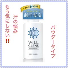 【 パウダーで汗じみ防止 ワキガ 体臭 加齢臭おさえて サラサラ...