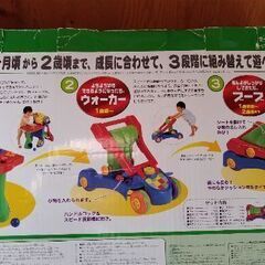 よくばりウォーカー　乗用玩具の画像