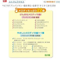 ベビラボ　アンパンマン　プレイマット　メリーの画像