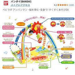 ベビラボ　アンパンマン　プレイマット　メリーの画像