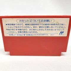 FC ファミコンソフト ロックマン2 Dr.ワイリーの謎 ソフトのみ 動作確認済み ファミリーコンピューター 札幌市 平岸店の画像