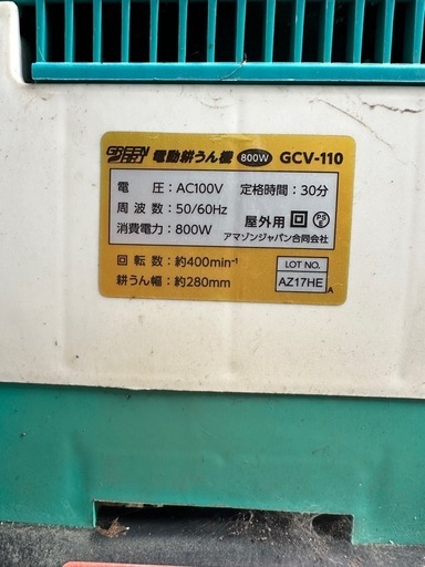 【決まりました】GREEN ART TKG 2057060 電動耕うん機 菜援くん 800W GCV 110 