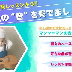 【天白区｜八事】3歳〜小学生対象｜はじめてのウクレレレッスン♪音楽を楽しむ第一歩を応援します！の画像