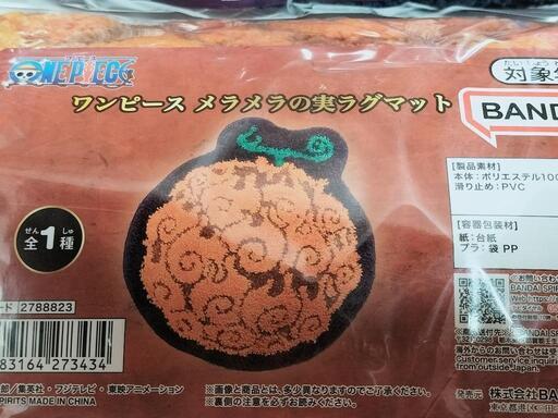 新品 ONE PIECE ラグマット まとめ売り ゴムゴムの実 メラメラの