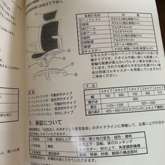 メッシュチェアの画像