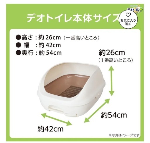 ペット用品、猫用品一式、急募！！