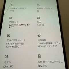 oppo r17 pro 画面割れあり　エメラルドグリーンの画像