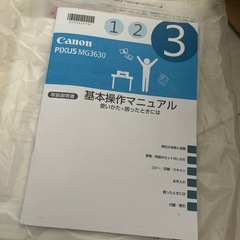(受け渡し先確定済)Canon プリンター　MG3630の画像